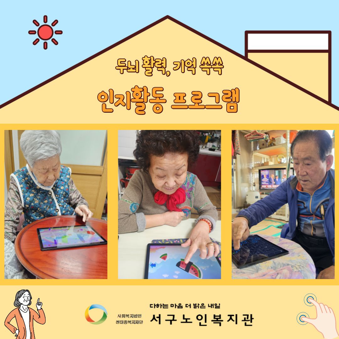 홈 태블릿.jpg